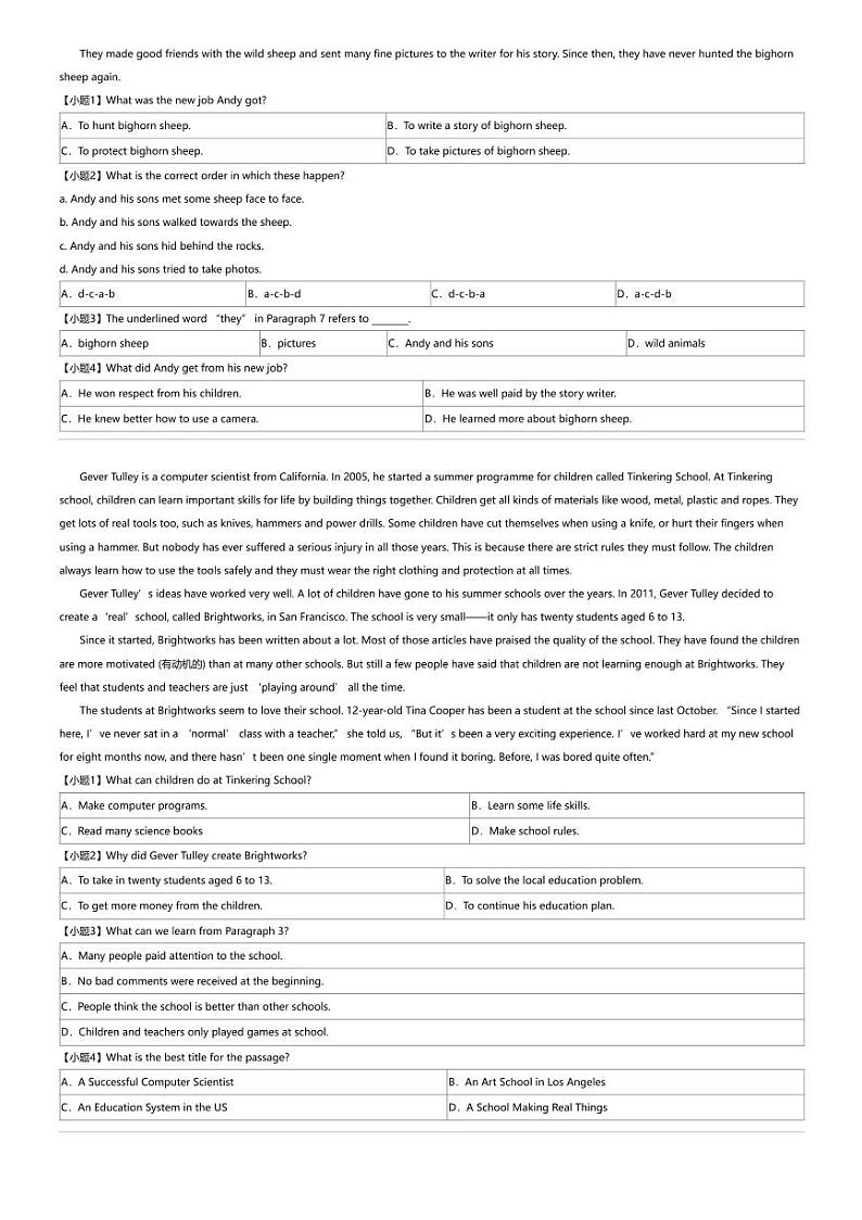 2024年浙江杭州拱墅区育才教育集团锦绣中学中考二模英语试卷第3页