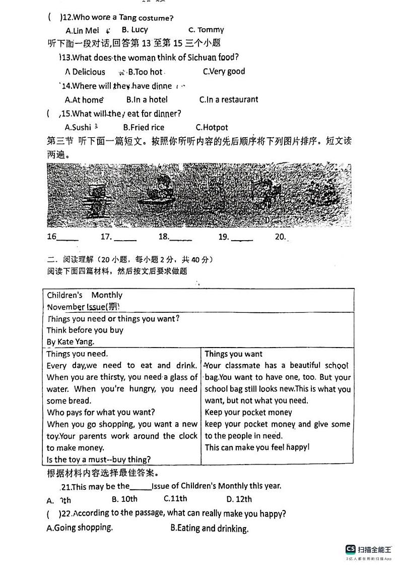 河南省信阳市罗山县实验中学2023-2024学年八年级下学期5月月考英语试题02