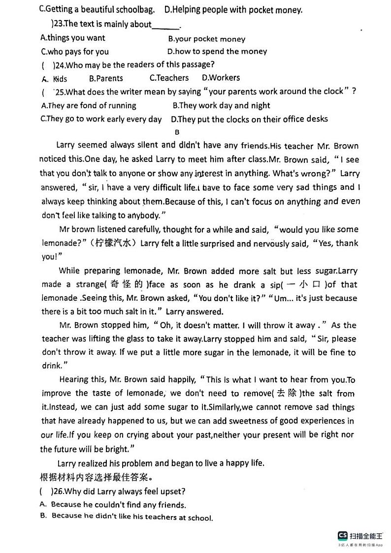 河南省信阳市罗山县实验中学2023-2024学年八年级下学期5月月考英语试题03