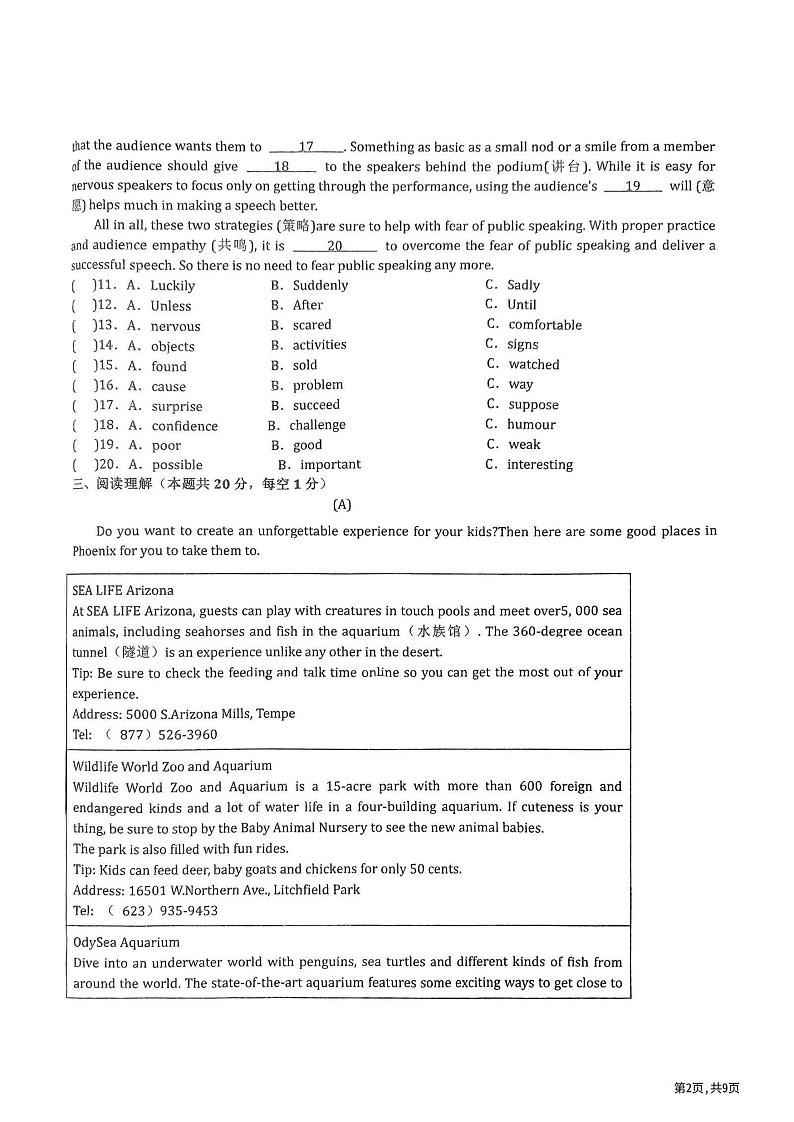2024年黑龙江省哈尔滨市松雷中学中考三模英语测试题+第2页