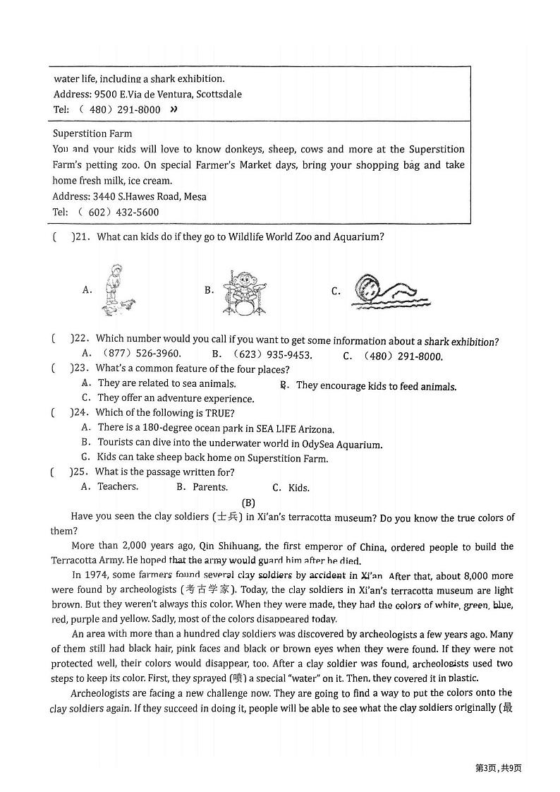 2024年黑龙江省哈尔滨市松雷中学中考三模英语测试题+第3页