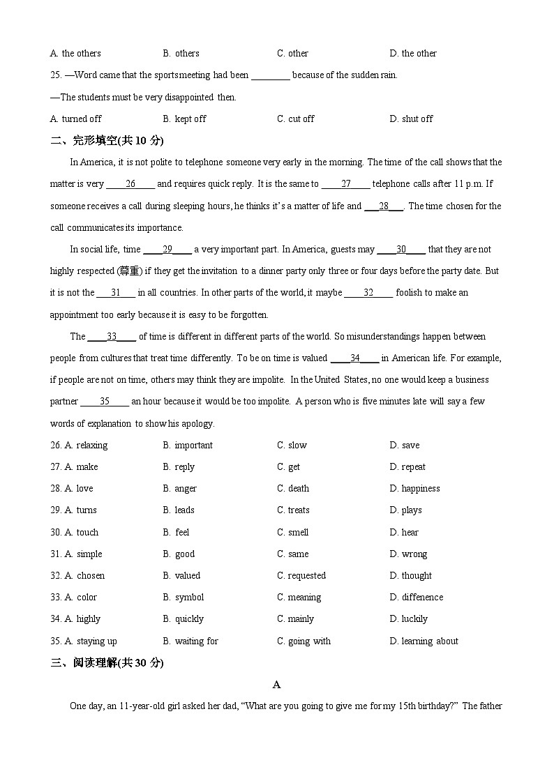2024年甘肃省天水市甘谷县吴家湾学校联片教研中考三模英语试题（原卷版+解析版）03