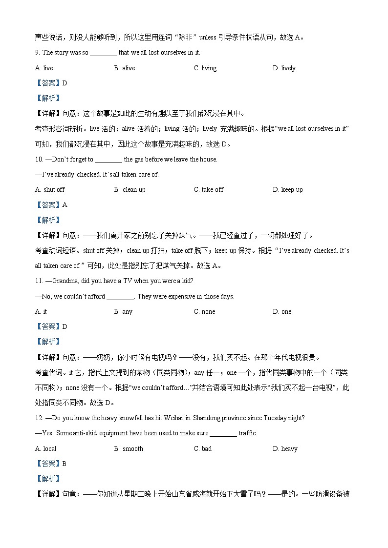 2024年甘肃省天水市甘谷县吴家湾学校联片教研中考三模英语试题（原卷版+解析版）03