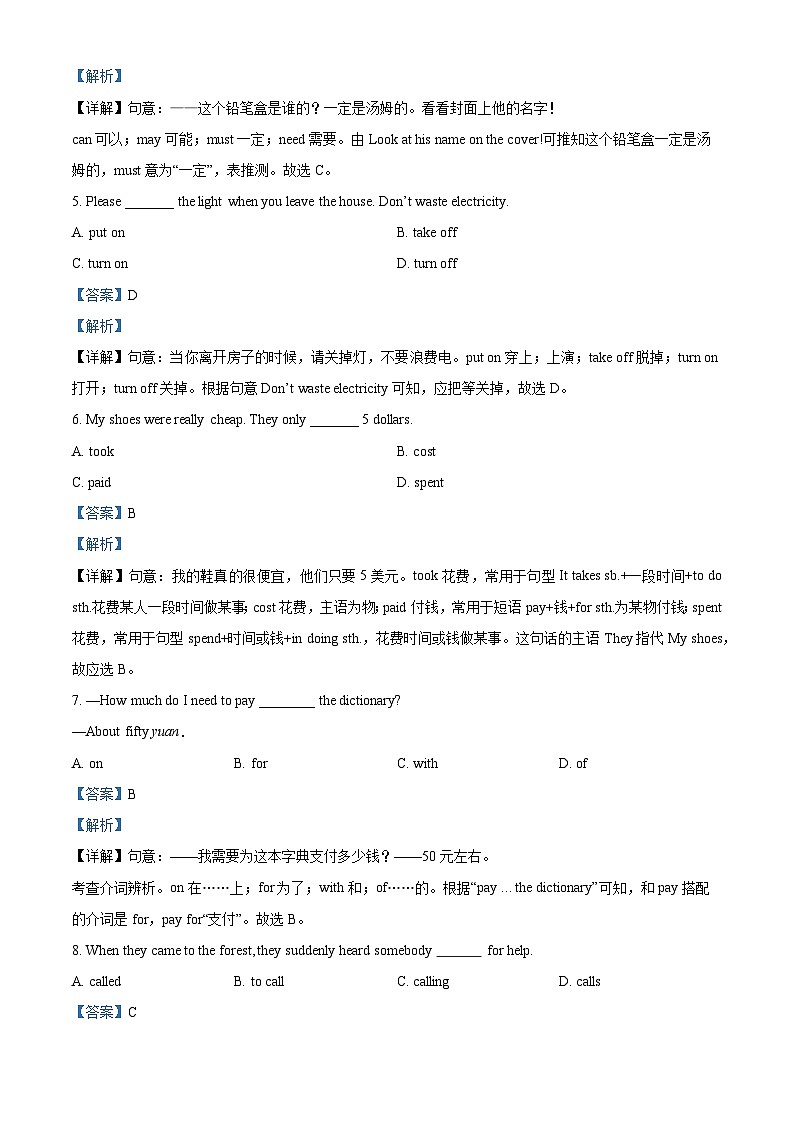 2024年甘肃省天水市清水县红堡中学联片教研中考三模英语试题（解析版）第2页