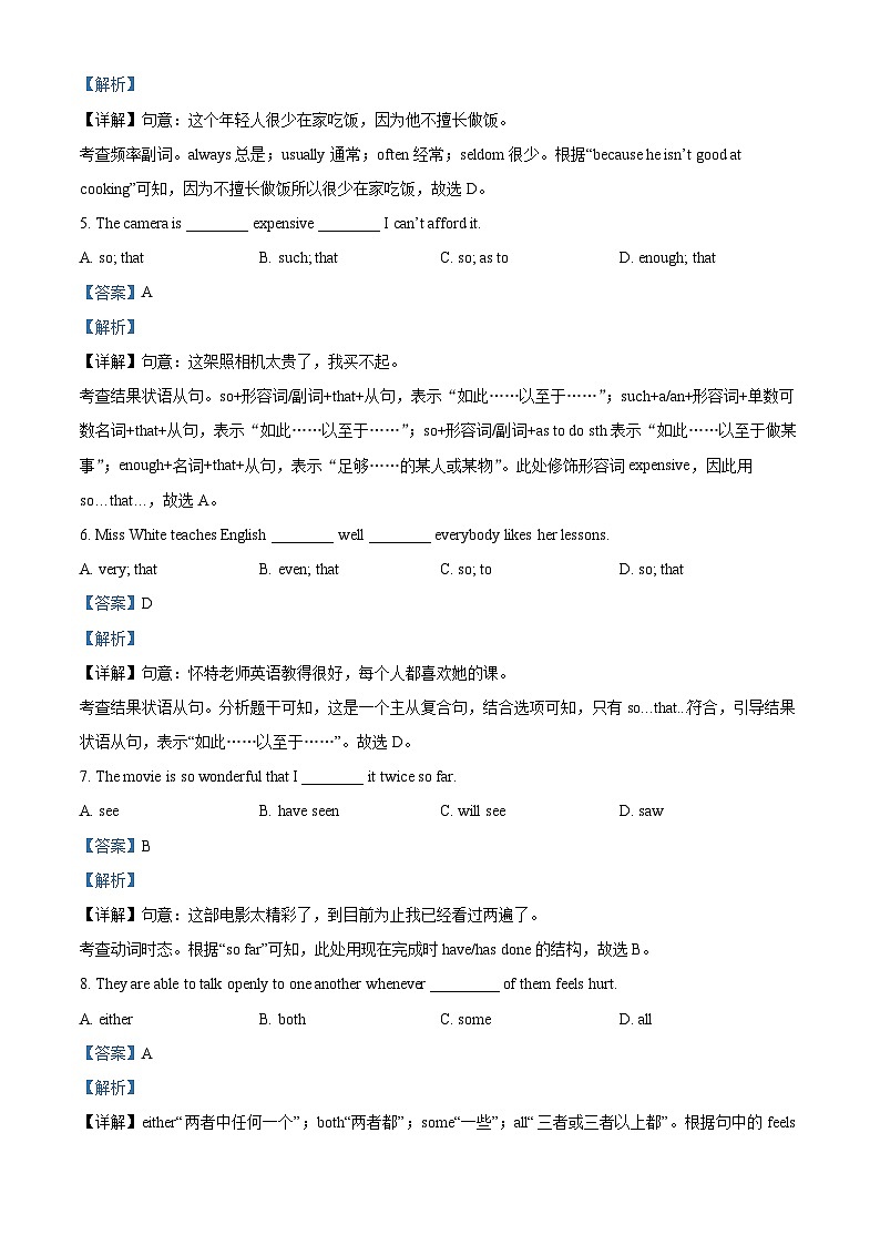2024年甘肃省天水市清水县太坪中学联片教研中考三模英语试题（解析版）第2页