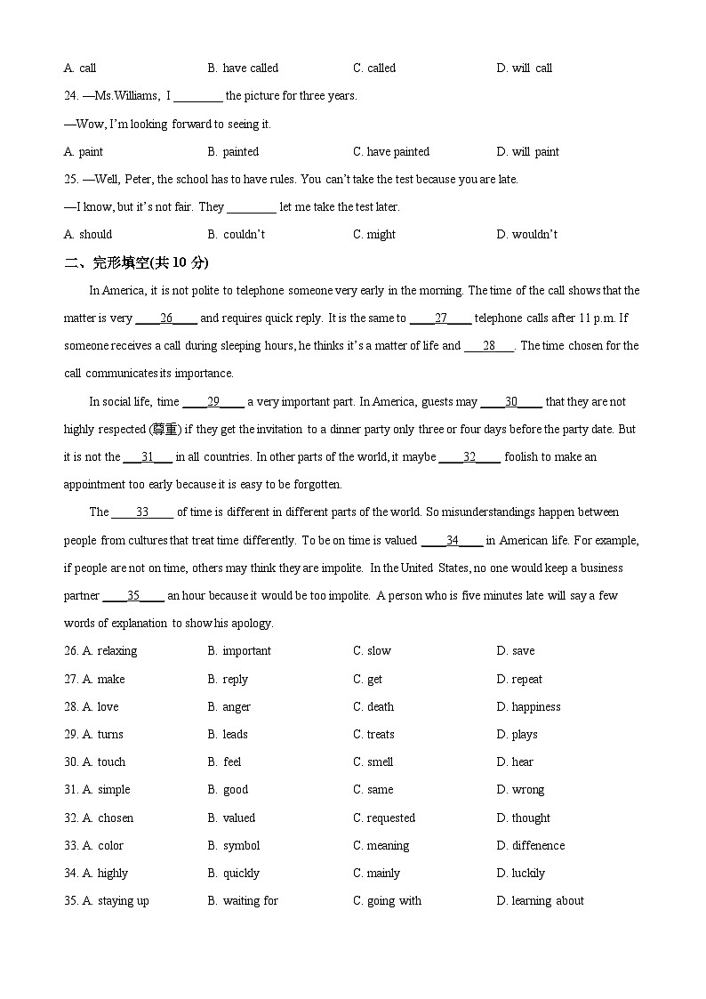 2024年甘肃省天水市清水县太坪中学联片教研中考三模英语试题（原卷版）第3页