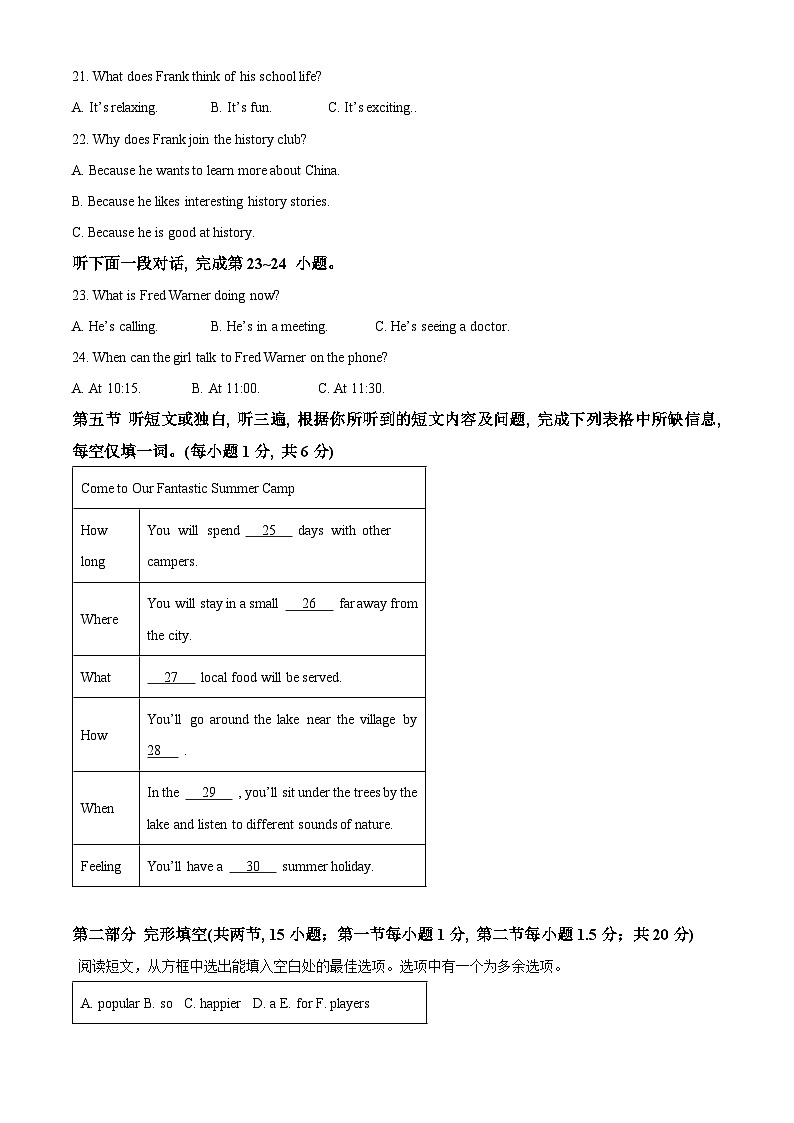 2024年贵州省黔东南州南部六校联盟剑河县第三中学中考一模英语试题（原卷版+解析版）03
