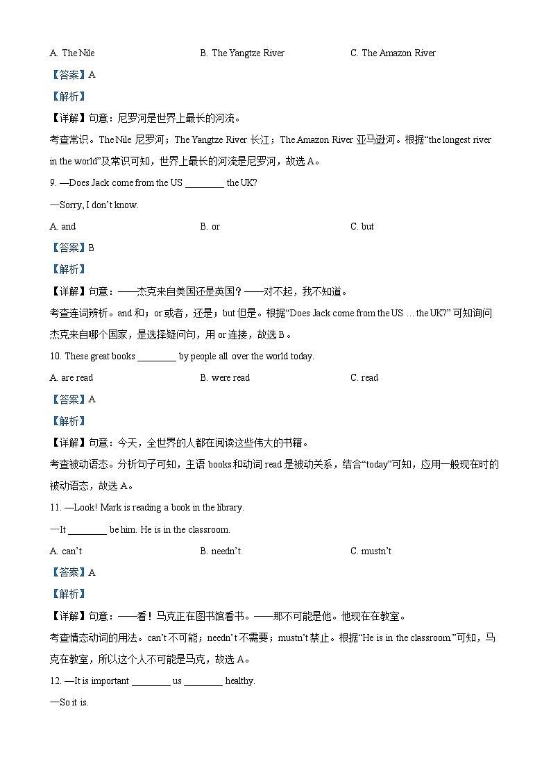 2024年黑龙江省绥化市明水县第二中学中考二模英语试题（原卷版+解析版）03