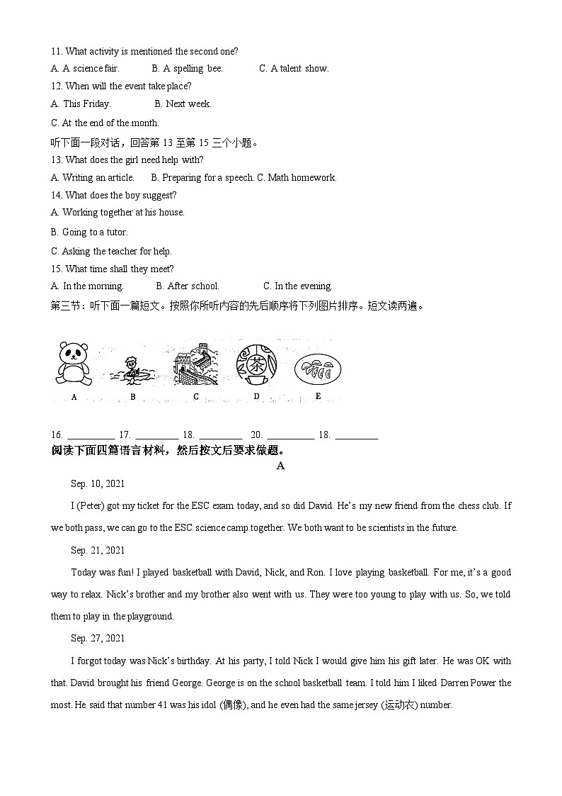 2024年河南省商丘市虞城县中考三模英语试题（原卷版+解析版）02