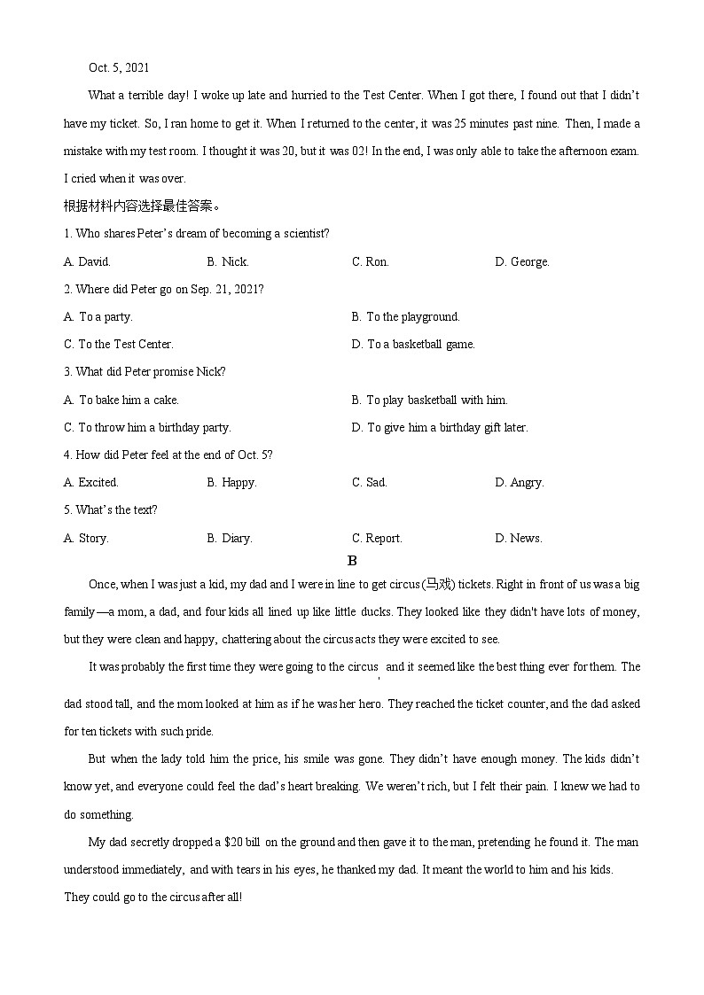 2024年河南省商丘市虞城县中考三模英语试题（原卷版+解析版）03