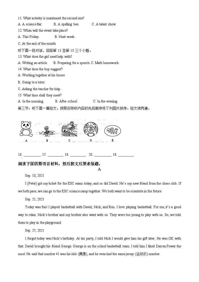 2024年河南省商丘市虞城县中考三模英语试题（原卷版+解析版）02