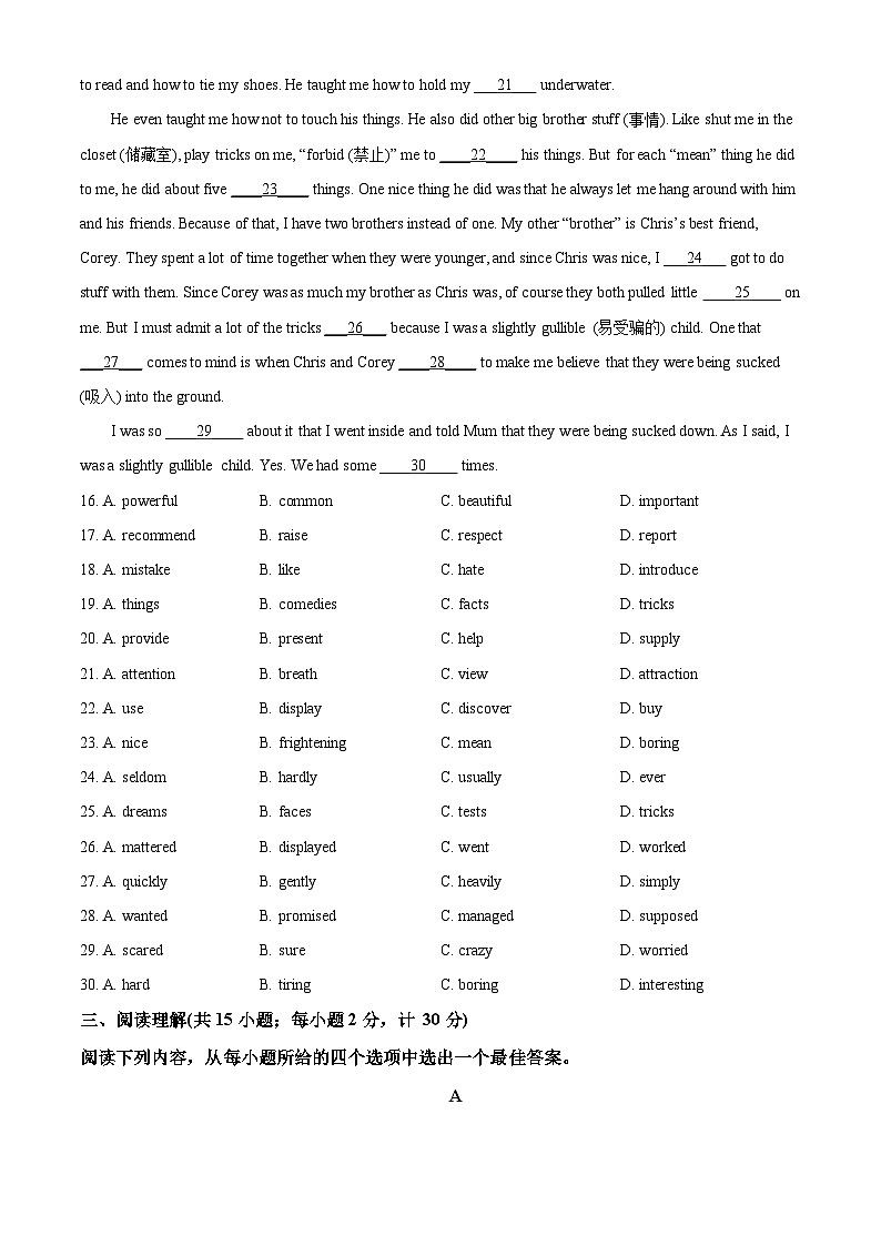 2024年江苏省扬州市文津中学中考二模英语试题（原卷版+解析版）03