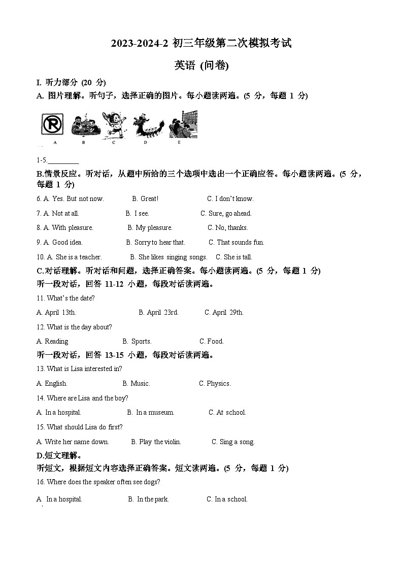 2024年新疆乌鲁木齐市第十三中学中考二模英语试题（原卷版+解析版）01