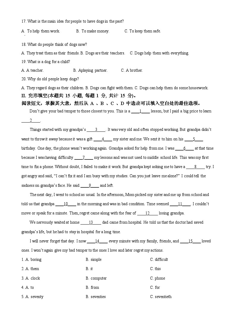 2024年新疆乌鲁木齐市第十三中学中考二模英语试题（原卷版+解析版）02