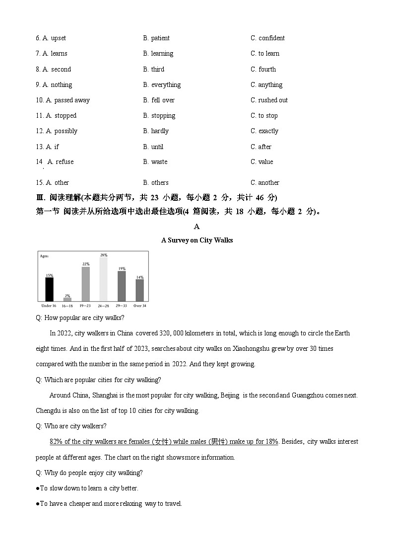 2024年新疆乌鲁木齐市第十三中学中考二模英语试题（原卷版+解析版）03