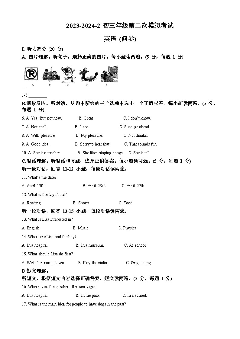 2024年新疆乌鲁木齐市第十三中学中考二模英语试题（原卷版+解析版）01