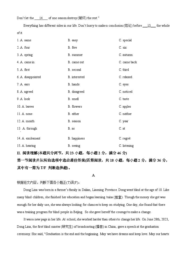 2024年新疆维吾尔自治区乌鲁木齐市沙依巴克区中考三模英语试题（原卷版）第3页