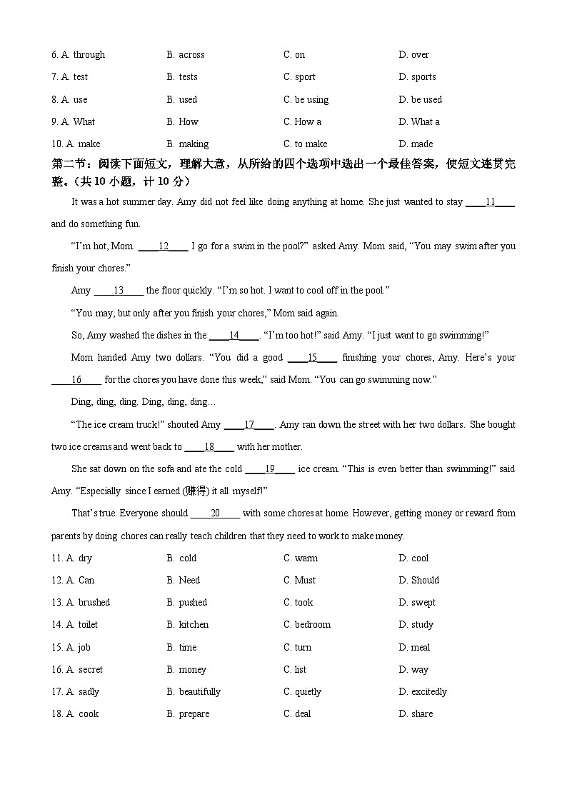 2024年陕西省商洛市商南县中考一模英语试题（原卷版+解析版）03