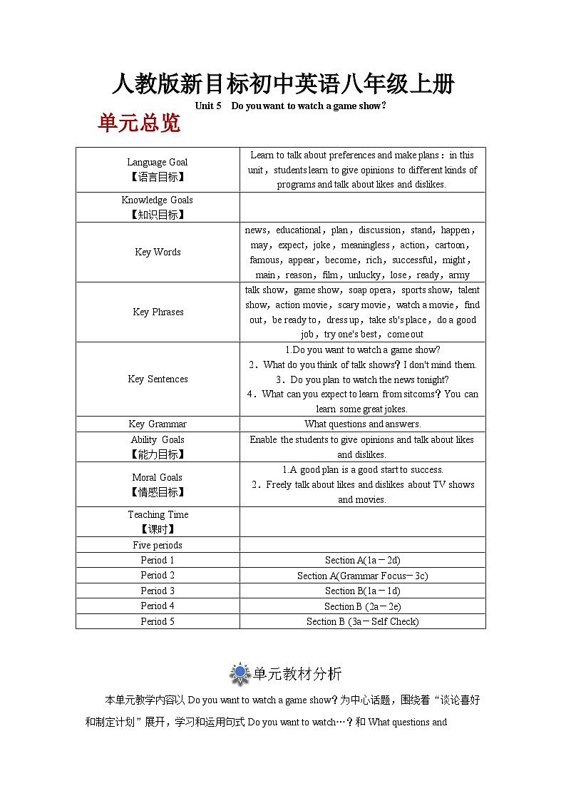 人教版初中英语8上Unit5 Section A(1a－2d)课件+教案+音频01