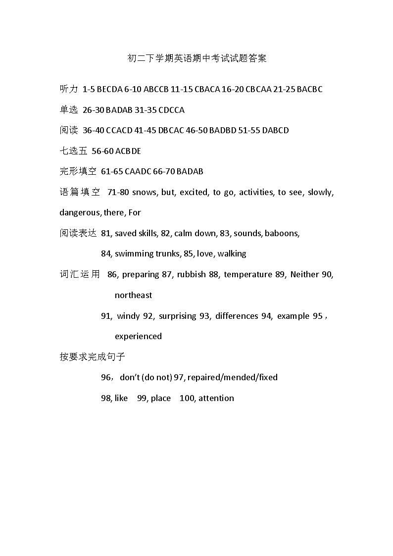 大庆市第三十六中学2023—2024学年第二学期初二期中英语期中试题01