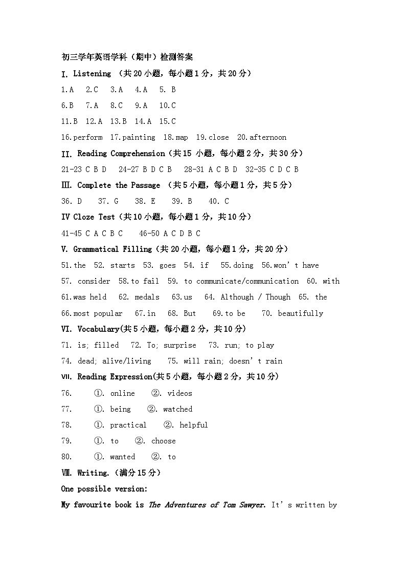 初三学年英语学科期中考试检测答案第1页