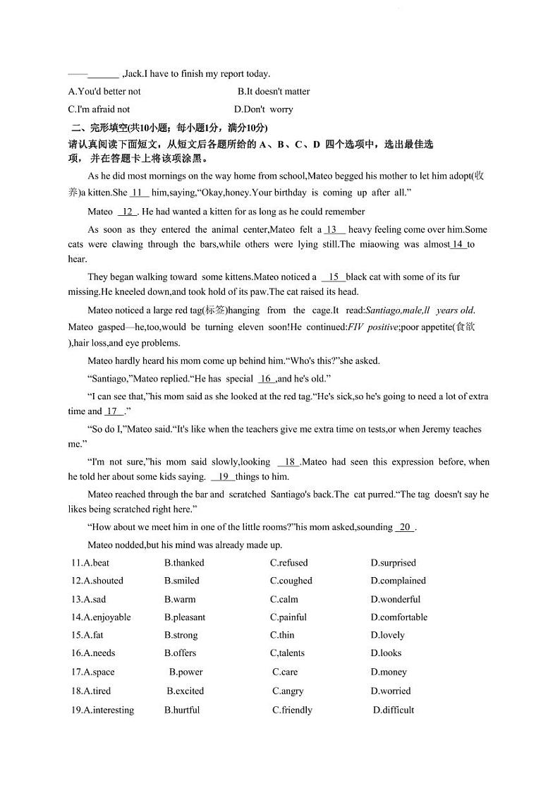 2024年江苏省南京市教育联合体中考二模英语试题第2页