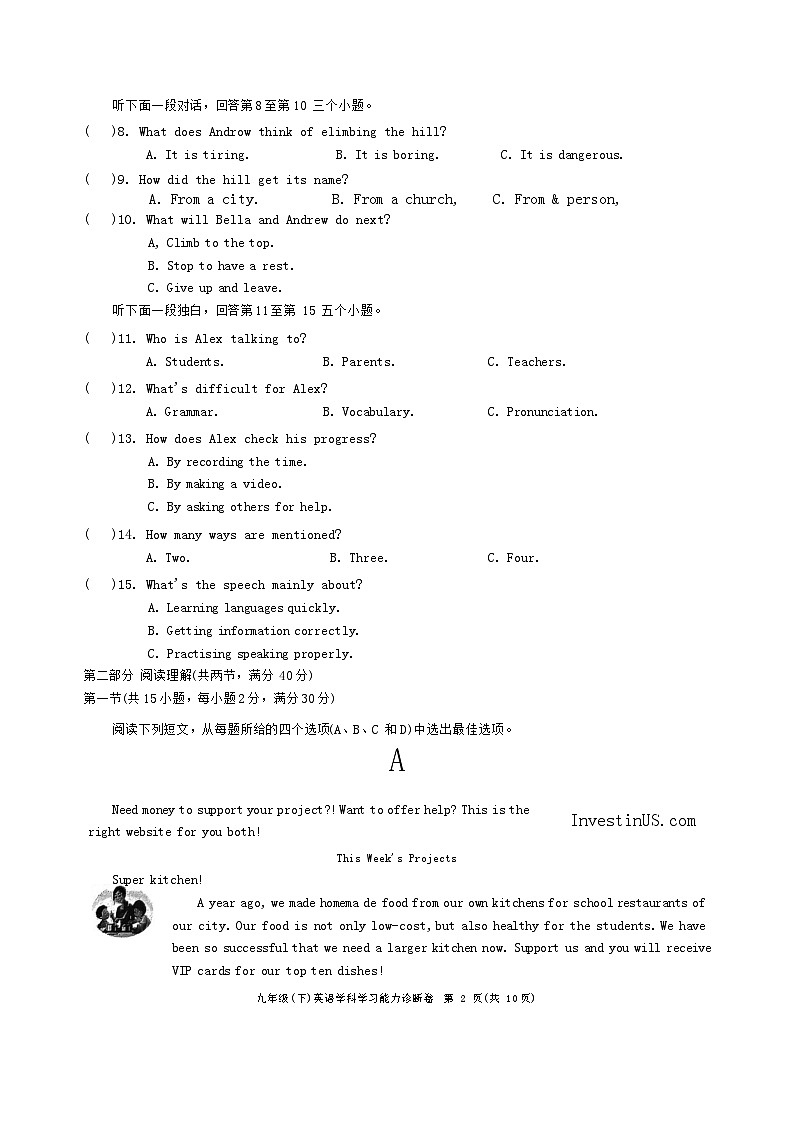 2024年浙江省温州外国语学校中考三模英语试题02