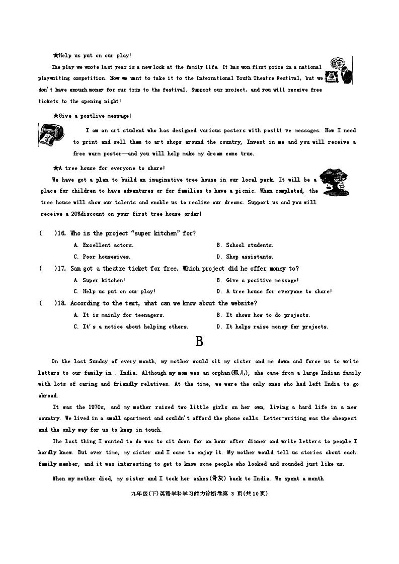 2024年浙江省温州外国语学校中考三模英语试题03