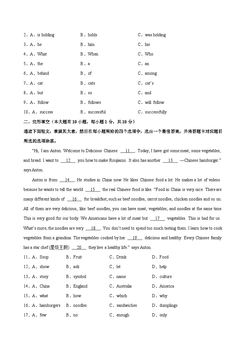 八年级英语下学期期末考试(广东卷)-2023-2024学年八年级英语下学期期末（人教版）第2页