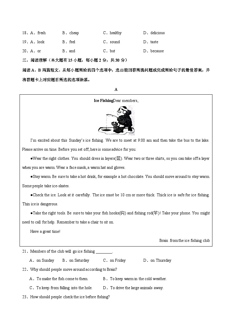 八年级英语下学期期末考试(广东卷)-2023-2024学年八年级英语下学期期末（人教版）第3页
