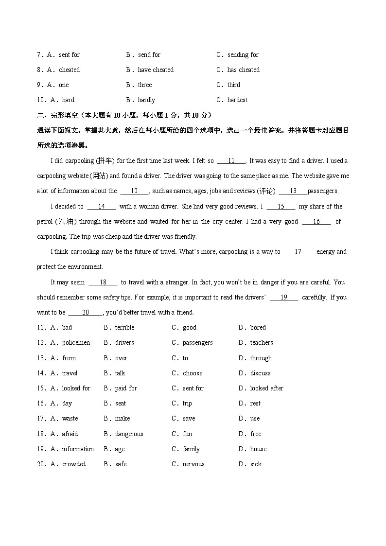 八年级英语下学期期末考试(广东卷)-2023-2024学年八年级英语下学期期末（外研版）第2页