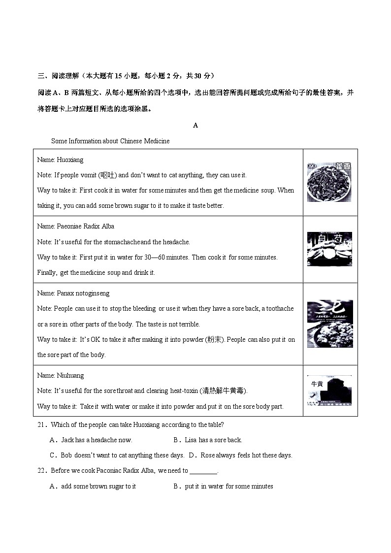 八年级英语下学期期末考试(广东卷)-2023-2024学年八年级英语下学期期末（外研版）第3页