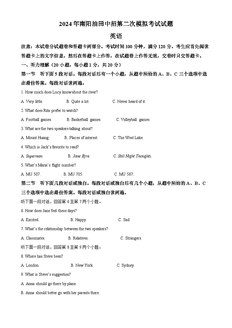2024年河南省南阳市油田中考二模英语试题（解析版）第1页