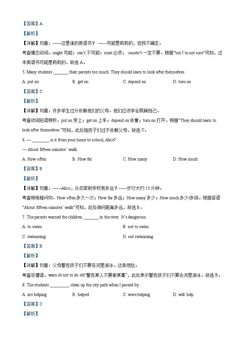 2024年吉林省长春市五十二中赫行实验学校中考三模英语试题（原卷版+解析版）02