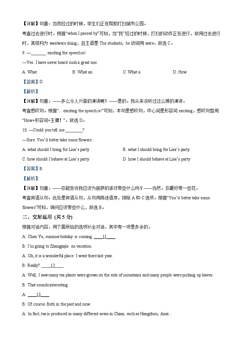 2024年吉林省长春市五十二中赫行实验学校中考三模英语试题（原卷版+解析版）03