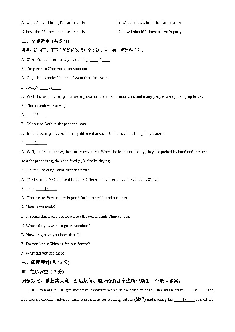 2024年吉林省长春市五十二中赫行实验学校中考三模英语试题（原卷版+解析版）02