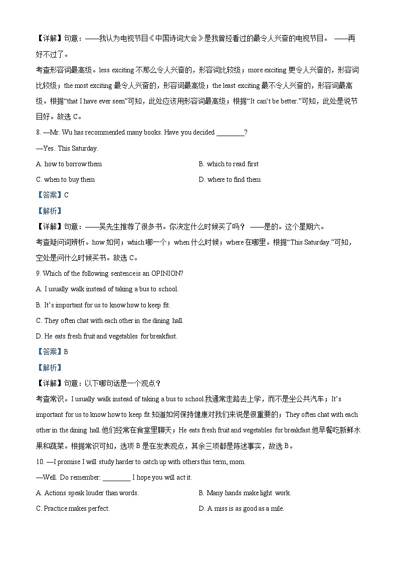 2024年江苏省徐州市邳州市中考二模英语试题（原卷版+解析版）03