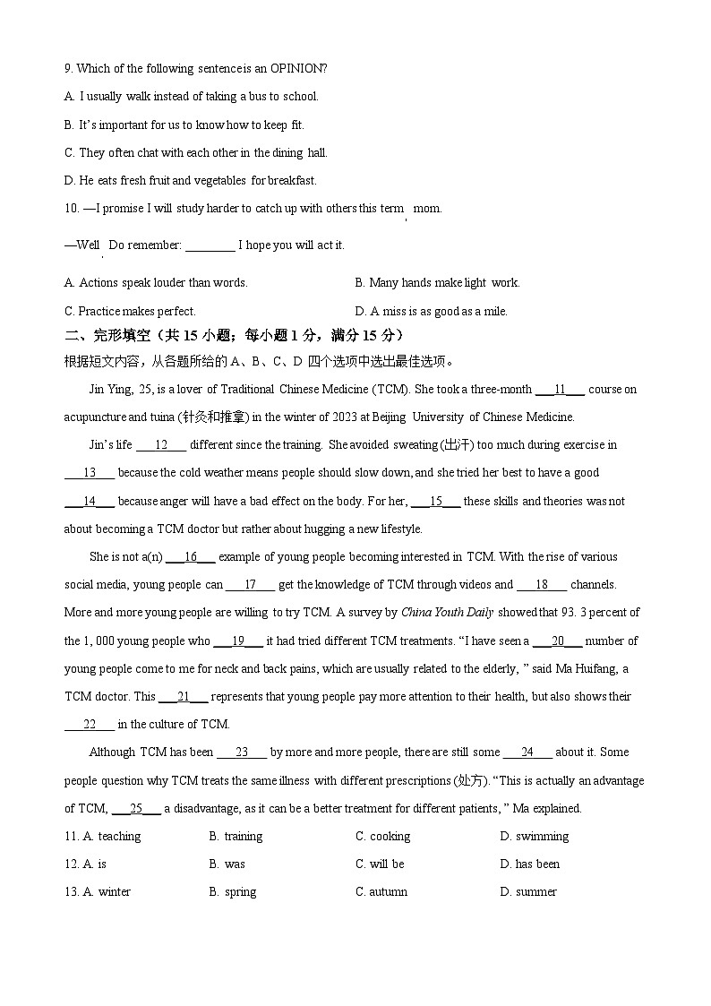 2024年江苏省徐州市邳州市中考二模英语试题（原卷版+解析版）02