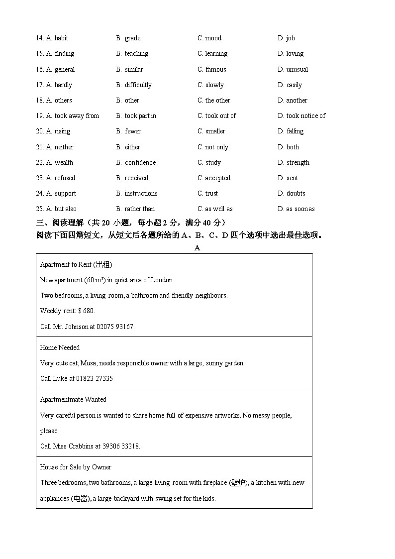 2024年江苏省徐州市邳州市中考二模英语试题（原卷版+解析版）03