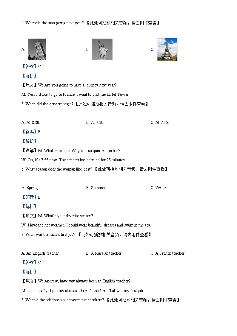 江苏省淮安市洪泽湖初级中学2022-2023学年八年级下学期期中测试英语试题（原卷版+解析版）02