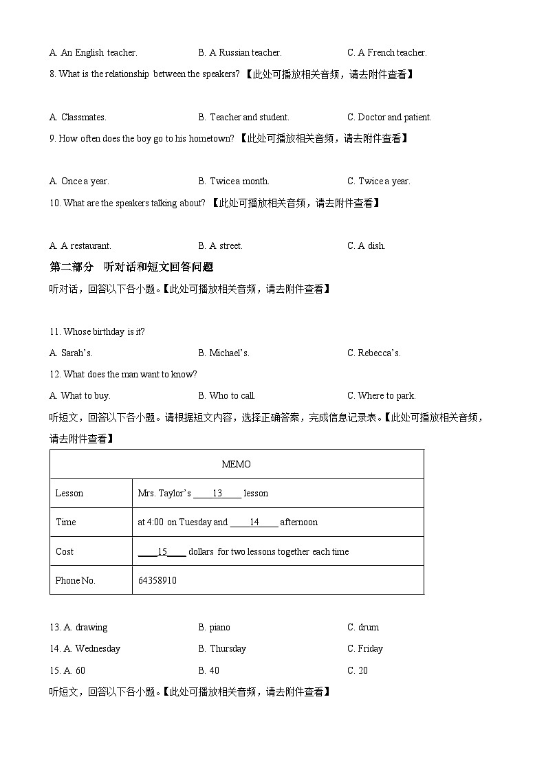 江苏省淮安市洪泽湖初级中学2022-2023学年八年级下学期期中测试英语试题（原卷版+解析版）02