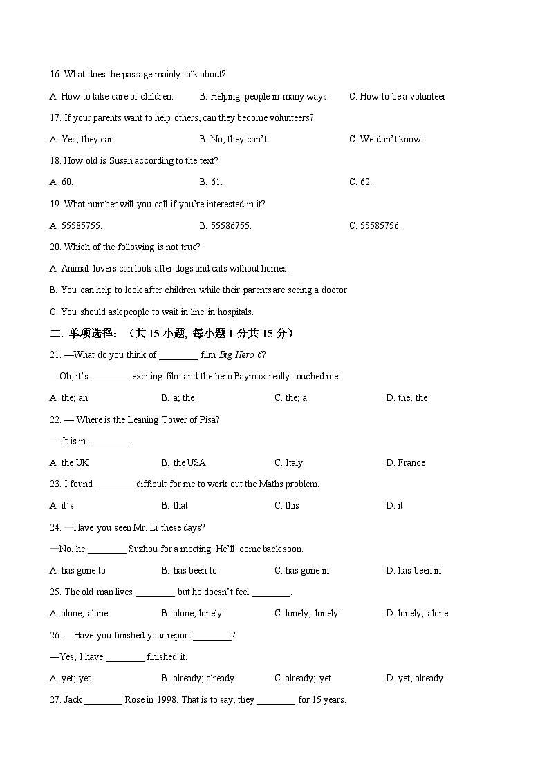 江苏省淮安市洪泽湖初级中学2022-2023学年八年级下学期期中测试英语试题（原卷版+解析版）03