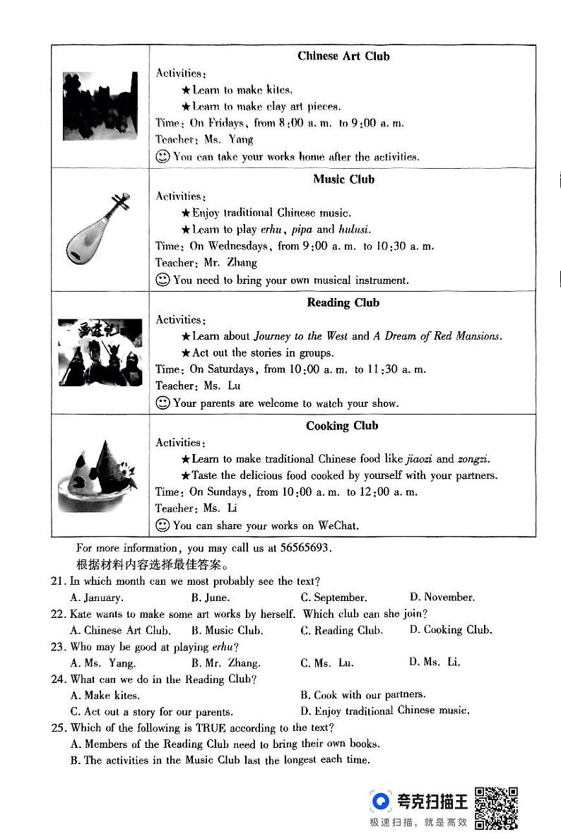 2024年河南省淮阳中学中考二模英语试题第3页