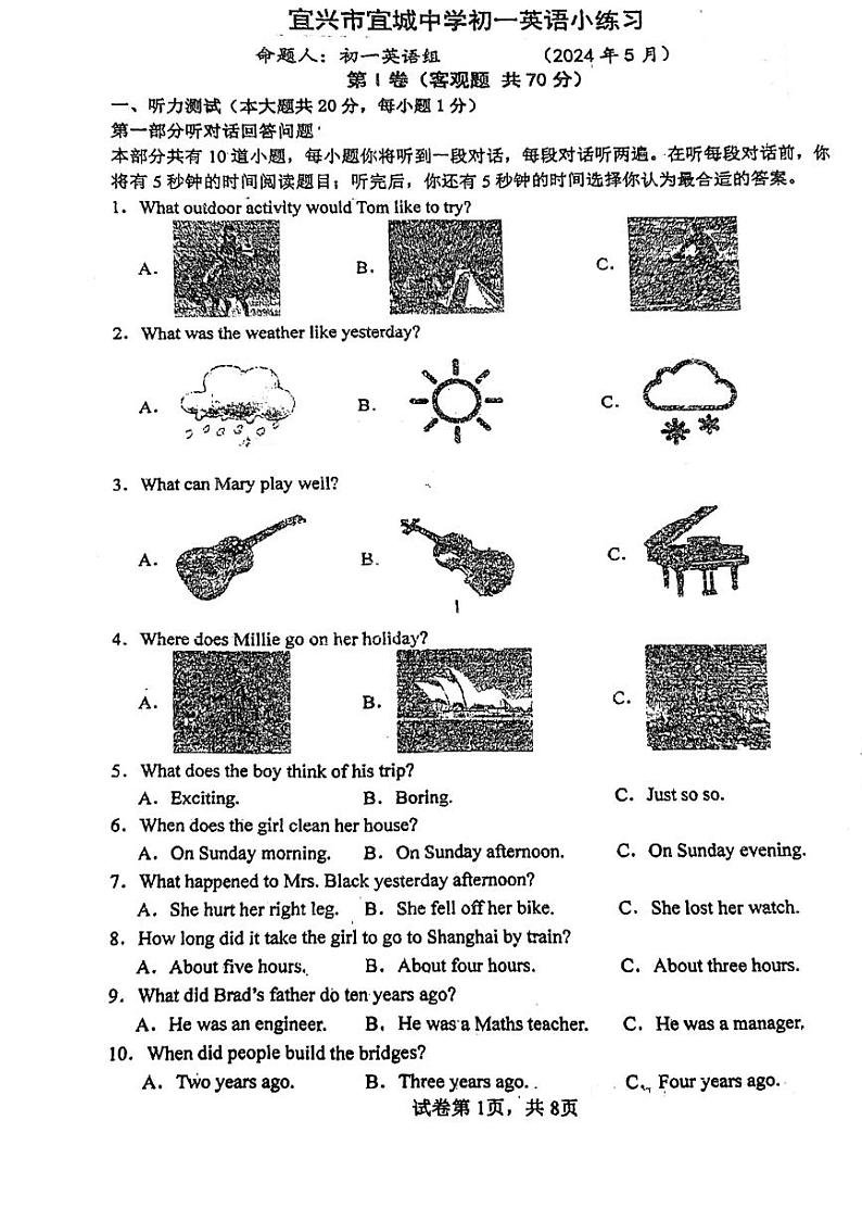 江苏省无锡市宜兴市宜城中学++2023-2024学年七年级下学期第二次月考英语试卷01