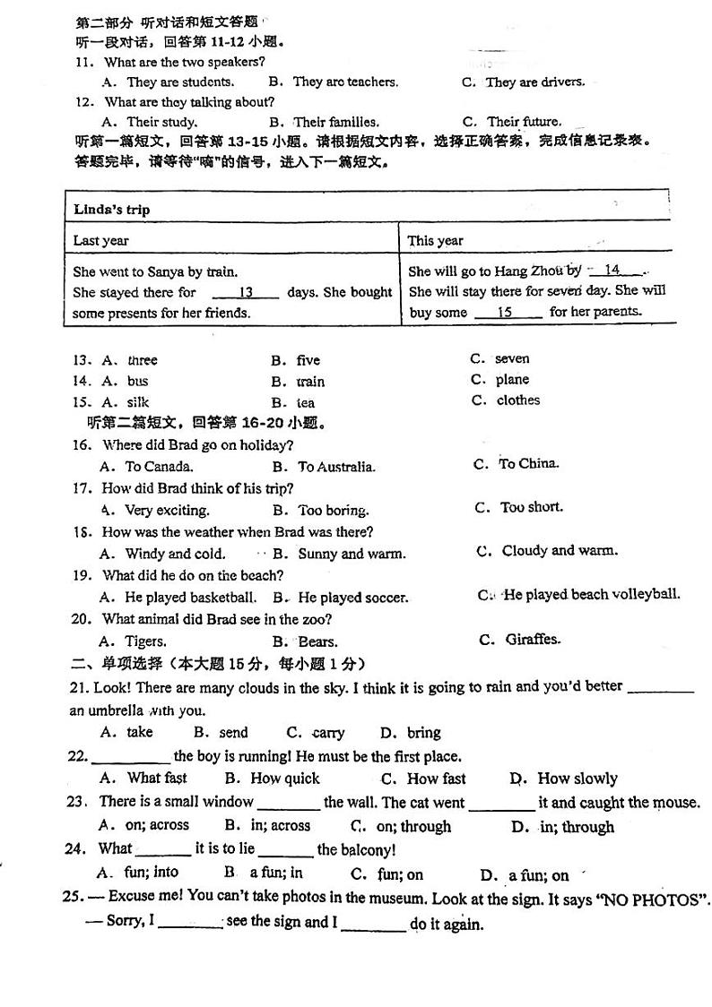 江苏省无锡市宜兴市宜城中学++2023-2024学年七年级下学期第二次月考英语试卷02