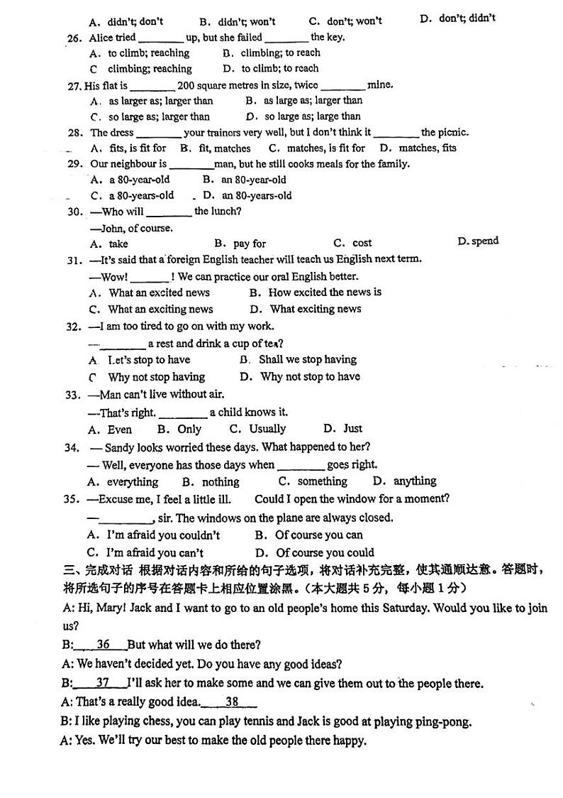 江苏省无锡市宜兴市宜城中学++2023-2024学年七年级下学期第二次月考英语试卷03