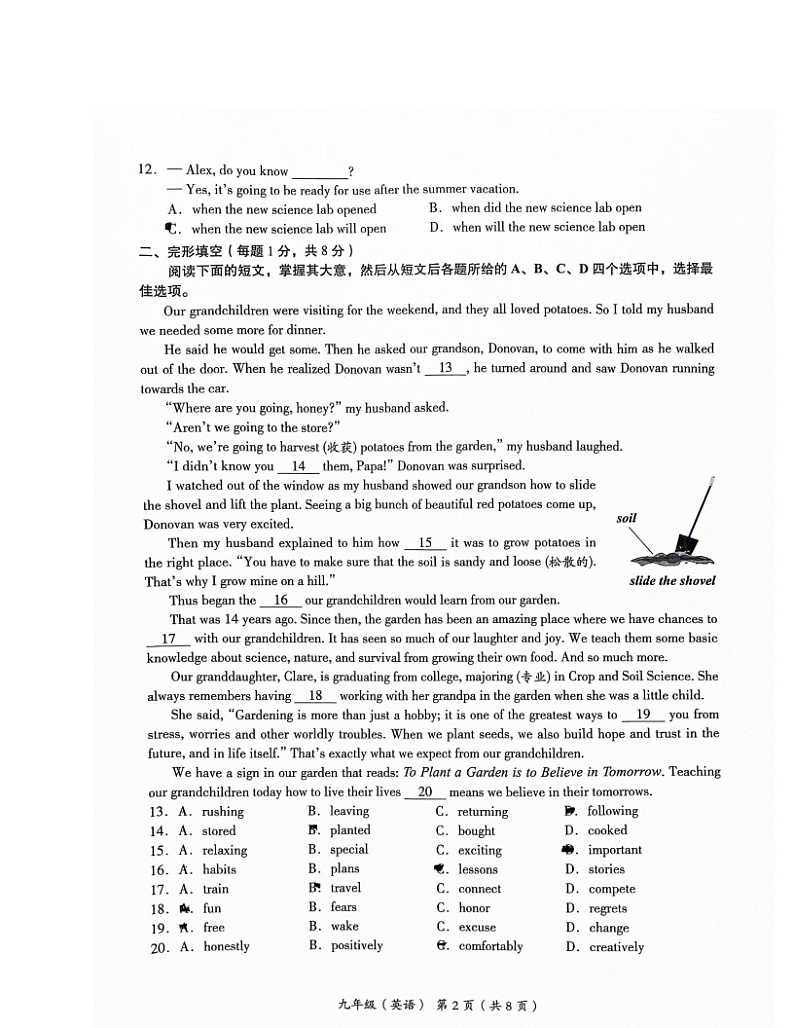 2024北京海淀初三二模英语试卷 （无答案）第2页