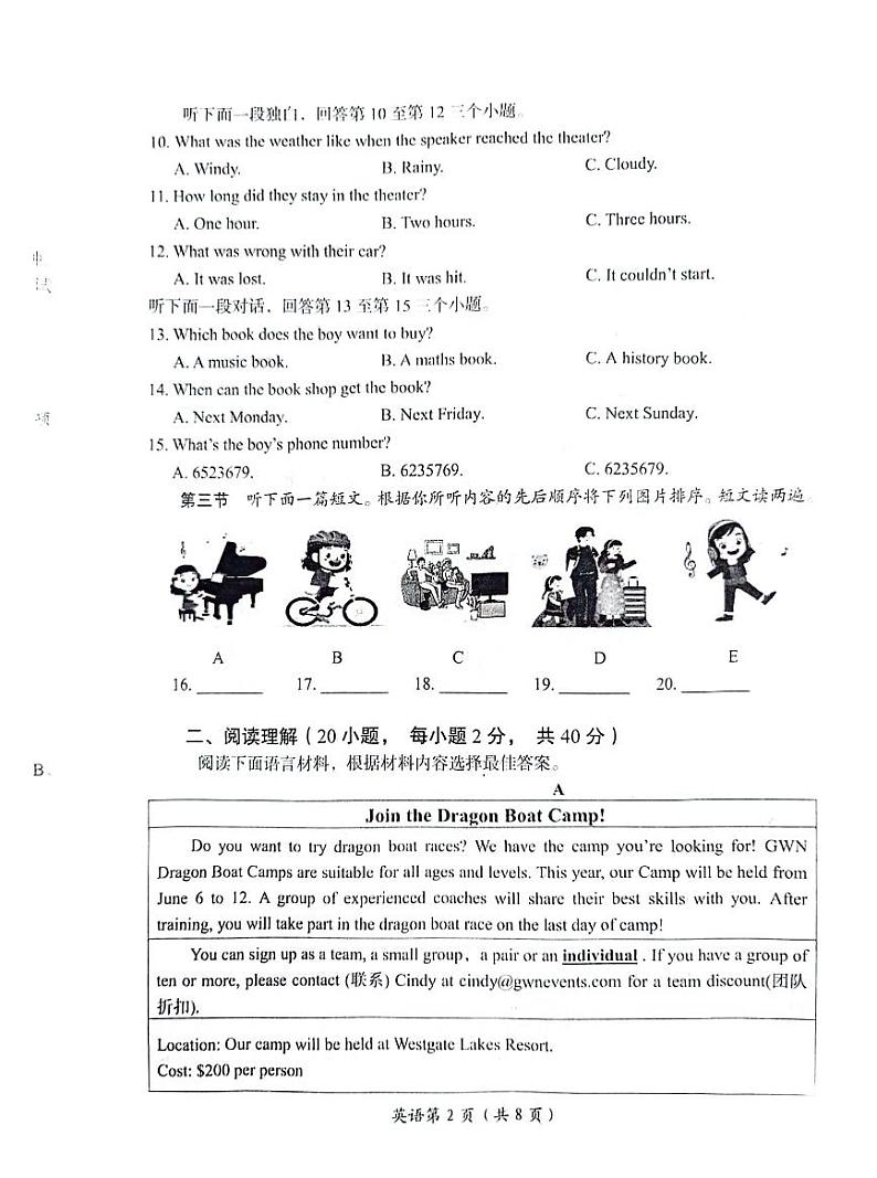 2024年河南省洛阳市九年级中考三模英语试卷02