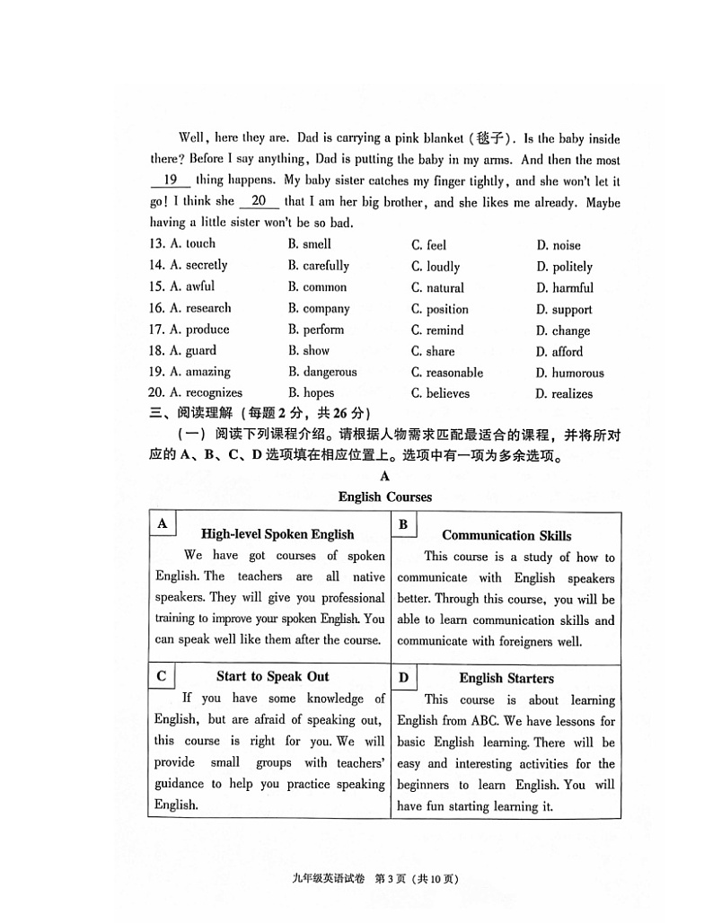 2024北京朝阳初三二模英语试卷及答案第3页