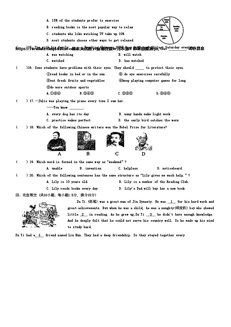 12，2024年甘肃省陇南市武都区城关学校中考二模考试英语试题第2页